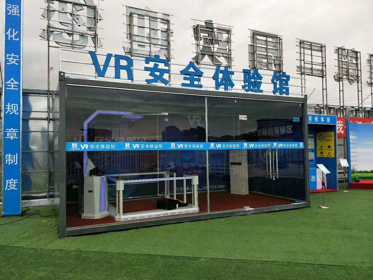 重庆綦江区VR安全体验馆